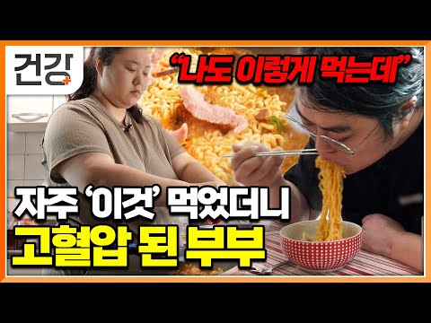 ‘사망 위험 요인 1위’ 별다른 증상이 없어 간과하기 쉬운 고혈압. 이렇게만 먹어도 혈압 떨어진다│귀하신 몸│#EBS건강