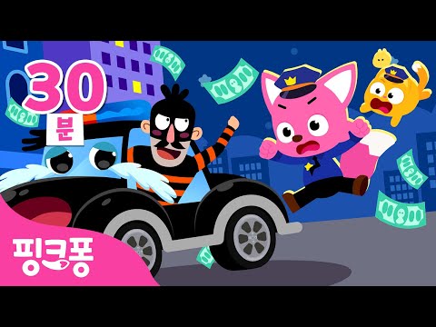 핑크퐁 도둑잡기 놀이 🚓 전편 이어보기 | +모음집 | 꼼짝 마! 핑크퐁 니니모와 숨은 도둑을 잡아요 | 경찰 동화 | #놀이친구 | 핑크퐁! 인기동요