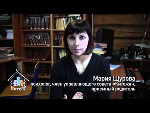 М.Щурова - Периоды адаптации приемного ребенка