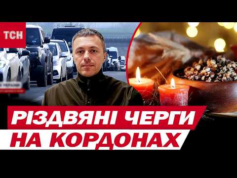 Christmas has blocked the borders! Incredible queues!