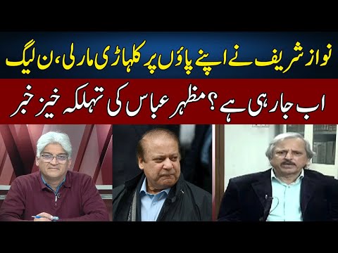 Mazhar Abbas Gives Shocking News About Nawaz Sharif | Sahafi With Matiullah Jan | Neo News | JF2P