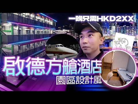 THE BEST HOSTEL IN DOWNTOWN HONGKONG