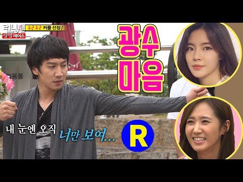 [Running Man] Kwangsoo likes Yuri~~ right? lol | RunningMan EP.63