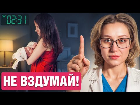 РЕБЕНОК ТАК НЕ УСНЕТ! Как уложить ребенка спать БЫСТРО и БЕЗ СЛЕЗ