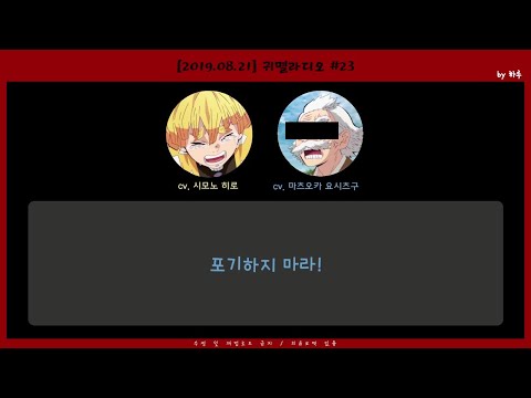 [Demon Slayer] Eardrum Warning🔊 Reality Zenitsu Simone and two... no, three(?) special guests