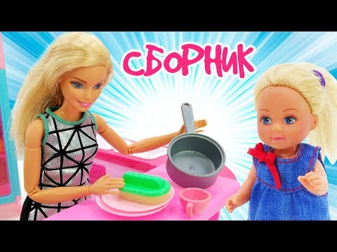 Про Барби и Штеффи все серии. Игры одевалки. Видео для девочек