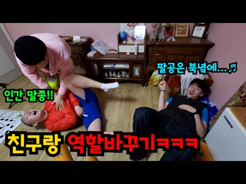 핫소스 유니버스 역할바꾸기ㅋㅋㅋ