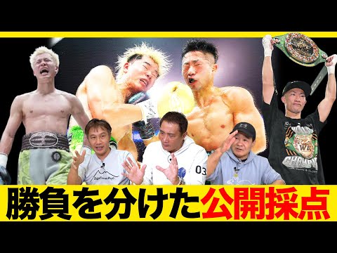 Vol.483【井上拓真 天心相手に意地の王座返り咲き！】初黒星の天心の課題は!?