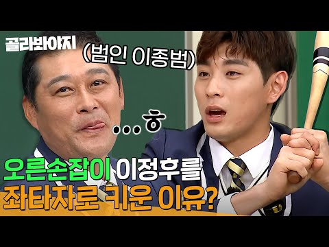 ＂아빠 나한테 왜 그랬어?😤＂ 월클 이정후X이종범이 푸는 야구 부자 썰 모음⚾ l 아는 형님 211211 방송