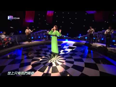 【HD】公視HiHD 音樂萬萬歲《蔡琴電視演唱會》