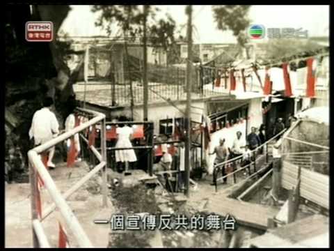 想當年 調景嶺1