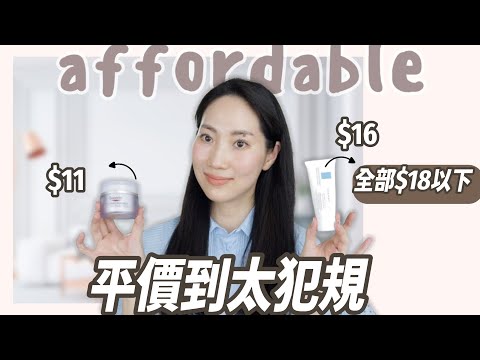 我有看錯價錢嗎?CP值高到翻天產品@DrGrace