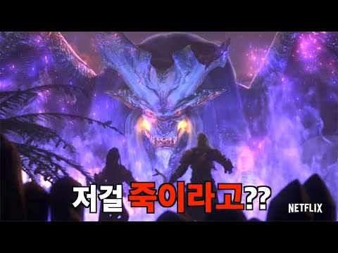 3천만 원작 팬들의 가슴을 뛰게 한 그 영화, 넷플릭스 독점 CG 애니메이션 [결말포함]