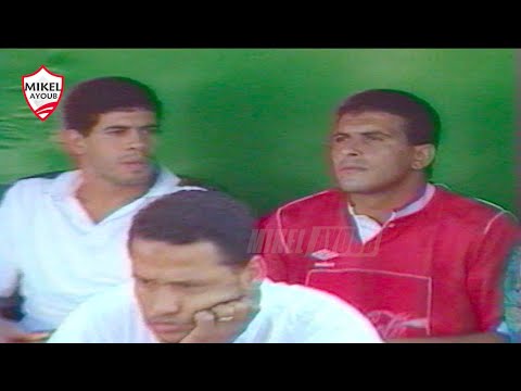 ملخص المباراة الفاصلة بين الاسماعيلي والأهلي لتحديد بطل الدوري 1991 تعليق كابتن ميمي الشربيني