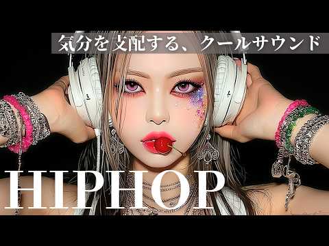 【中毒⚠️注意】気分を支配する⚡️クールサウンド ✨ テンション爆上げ洋楽mix/洋楽playlist/KPOP/洋楽メドレー/洋楽MIX/重低音/ドライブ/筋トレ/ランニング/作業用BGM