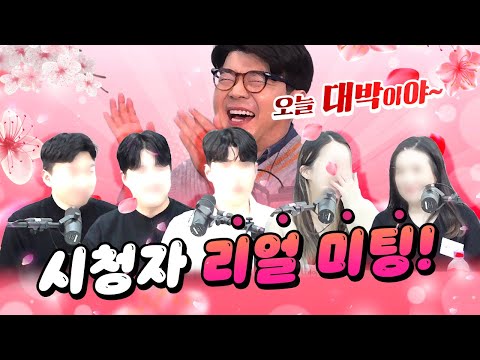 매우 급한 청춘남녀의 설레고 야릇한 미팅!