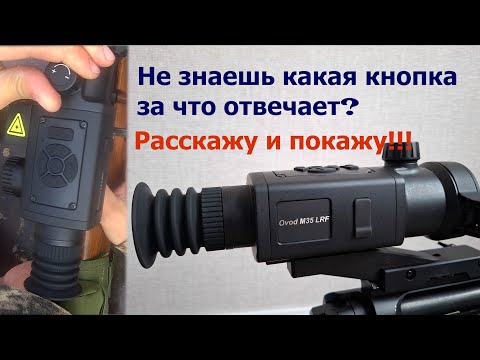 RikaNV Ovod M35 LRF thermal imaging scope – excellent imaging, reliable, and affordable! Review a...