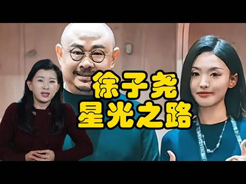 徐子尧的星途之路---刀郎鼎力培养，巡演历练一年，《珊瑚颂》40亿播放量，四川卫视邀请，星光乍现！
