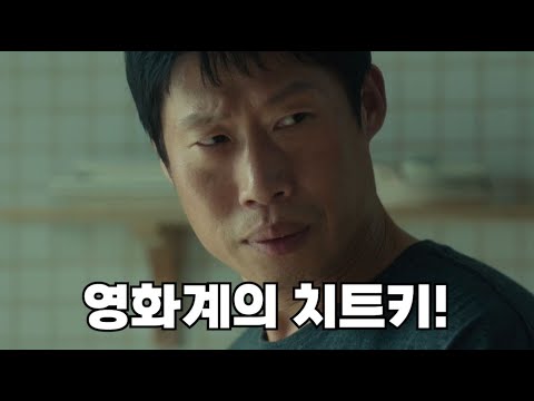 한국 영화계를 변화시킨 신종 치트키 배우 유해진!