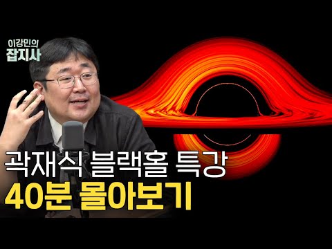 ⚫️블랙홀은 어떤 공간이고, 어디에 있으며, 어떻게 만들어질까?