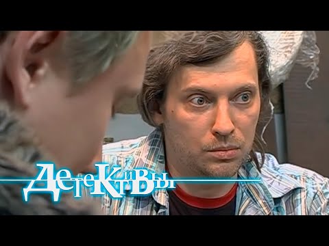 Детективы: Отравленная взятка, Пой, моя гитара