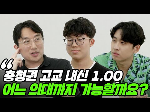 "고3 때 대학 갈 수 있을 것 같아?" 내신 평균 1.00을 받고도 의대 수시에 고민이 깊어진 고3 남학생 | All About 입시 23화