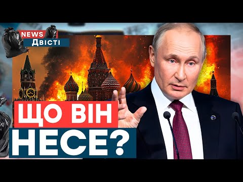 Таких питань Путін НЕ ОЧІКУВАВ! Цирк на ПРЕСКОНФЕРЕНЦІЇ БУНКЕРНОГО! | News ДВІСТІ
