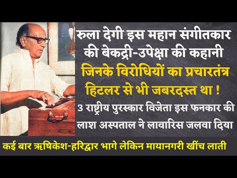 Why did Lata Mangeshkar, angry with music director Jaidev, agree to sing for him ?