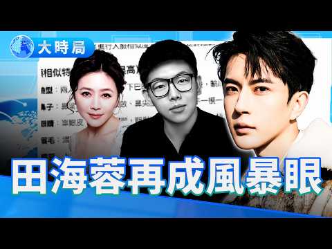 After that slap, does the truth point directly to Xin Qi? The mystery surrounding Tian Hairong's ...