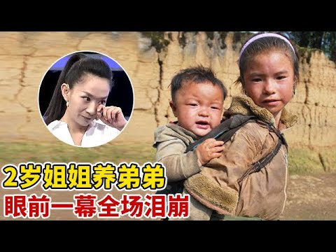 2岁母亲去世,留下刚出生3天的弟弟,相依为命姐弟被姑姑养大,现场一幕让王芳泪崩【王芳王为念访谈】