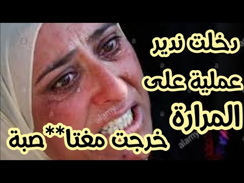 الطبيب رزاني في صحتي دخلني ندير عملية على المرارة خرجني مغتا***صبة وكلشي جا معاه