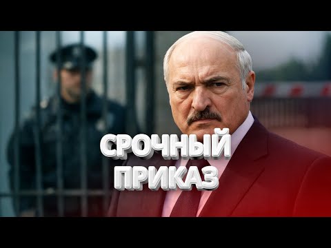 Lukashenko's urgent order to the All-Russian People's Assembly / Police chief in jail / Has Russi...