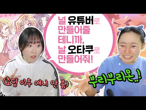 오타쿠가 되고 싶은 애니메이션과 졸업생