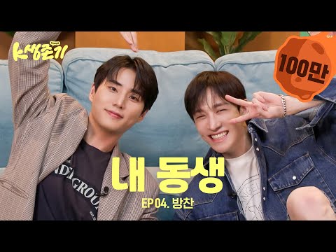 [Young K's K Survival Story] EP.4 Stray Kids Bangchan