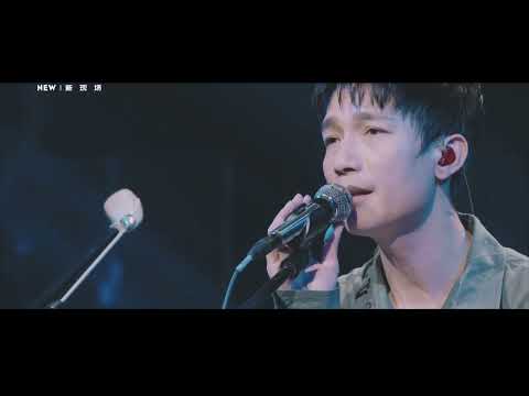 陈楚生 《忘不了》原唱 童安格 2020 TME线上音乐会