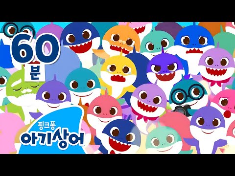 🎡 아기상어, 놀이공원에서 길을 잃다! 🎡| 숨바꼭질 탐정! 우리 가족을 찾아줘 😭 | 상어가족 숨바꼭질 시리즈 모음집 | 뚜루루뚜루 | 핑크퐁! 아기상어 올리