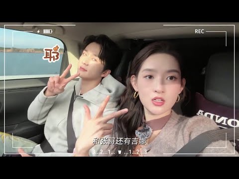 [CC] 张新成 王玉雯 - 王玉雯桃花坞Vlog的一部分 | A Portion of Uvin's "Wonderland S4" Vlog - Steven Zhang, Uvin Wang