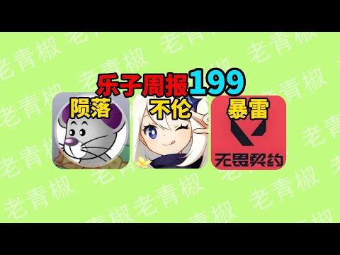 原神女角色跟路人一夜情！ 无畏契约导播比赛被抓？原神知名黑子