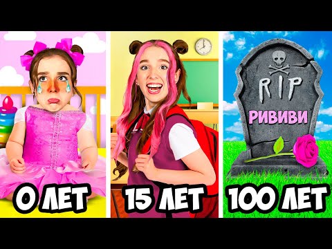 LIVING 100 YEARS IN 24 HOURS CHALLENGE ! Rivi from BIRTH to DEATH