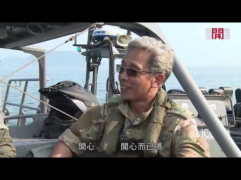 【《守護香港的故事》• 第一集:水警小艇隊】