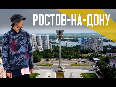РОСТОВ-НА-ДОНУ | Культурное сердце юга России. Хорошая архитектура, но мало хорошего благоустройства