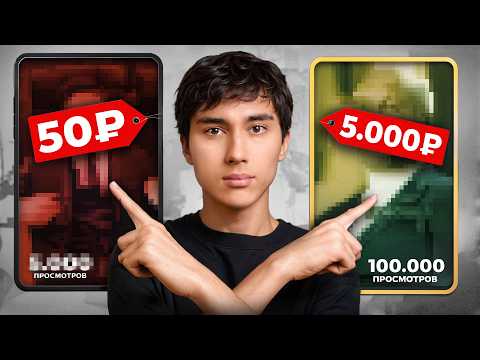 Сравнил Монтаж за 50р VS 5000р! Сколько просмотров наберет?