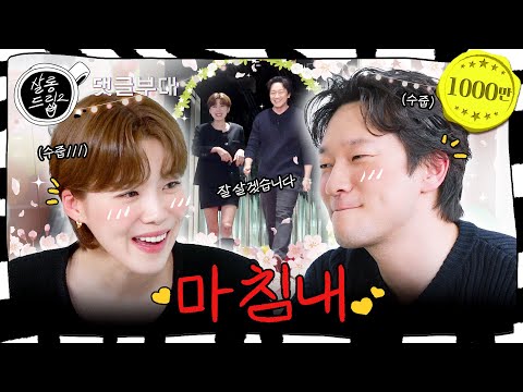 Everyone here? Let the wedding begin | EP.31 Son Sukku | Salon Drip2