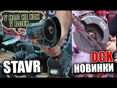 Is STAVR even better? New features from DCK