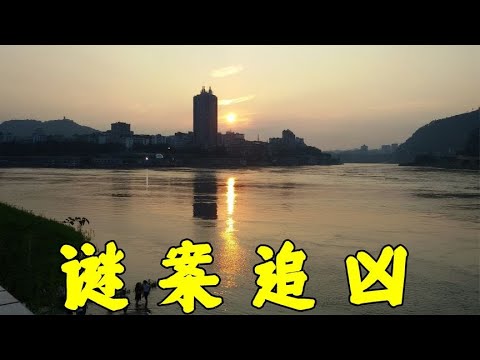 Two Aunts Disappear in Yibin, Sichuan #DonkeyThatCuresInsomnia #Case #Detective #UnsolvedCase #Su...