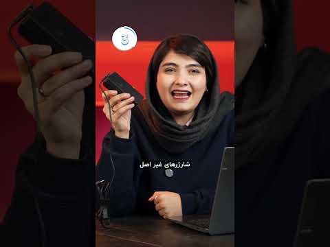 این کارها رو با لپ‌تاپت نکن! 😑