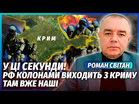 🔥СВІТАН: Почалося! Зачистка ПІДВОДНОГО ФЛОТУ РФ! Знищили СУБМАРИНУ. Сапсани летять на КРИМСЬКИЙ МІСТ