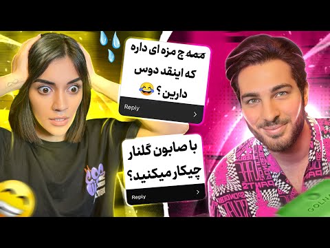 سؤالای سمی دخترا از پسرا😰😭😂