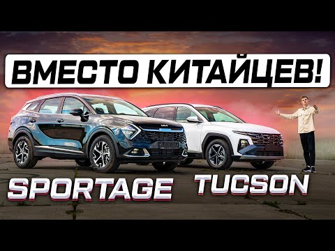 Which is better: Hyundai Tucson or KIA Sportage 2025? Answers to all questions!