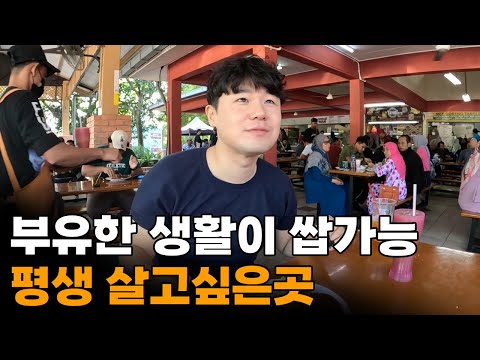 저렴한 물가에 어울리지 않는 고퀄리티, 한국여행자들에게 천국인 가성비여행의 끝판왕 말레이시아의 하루[2]🇲🇾